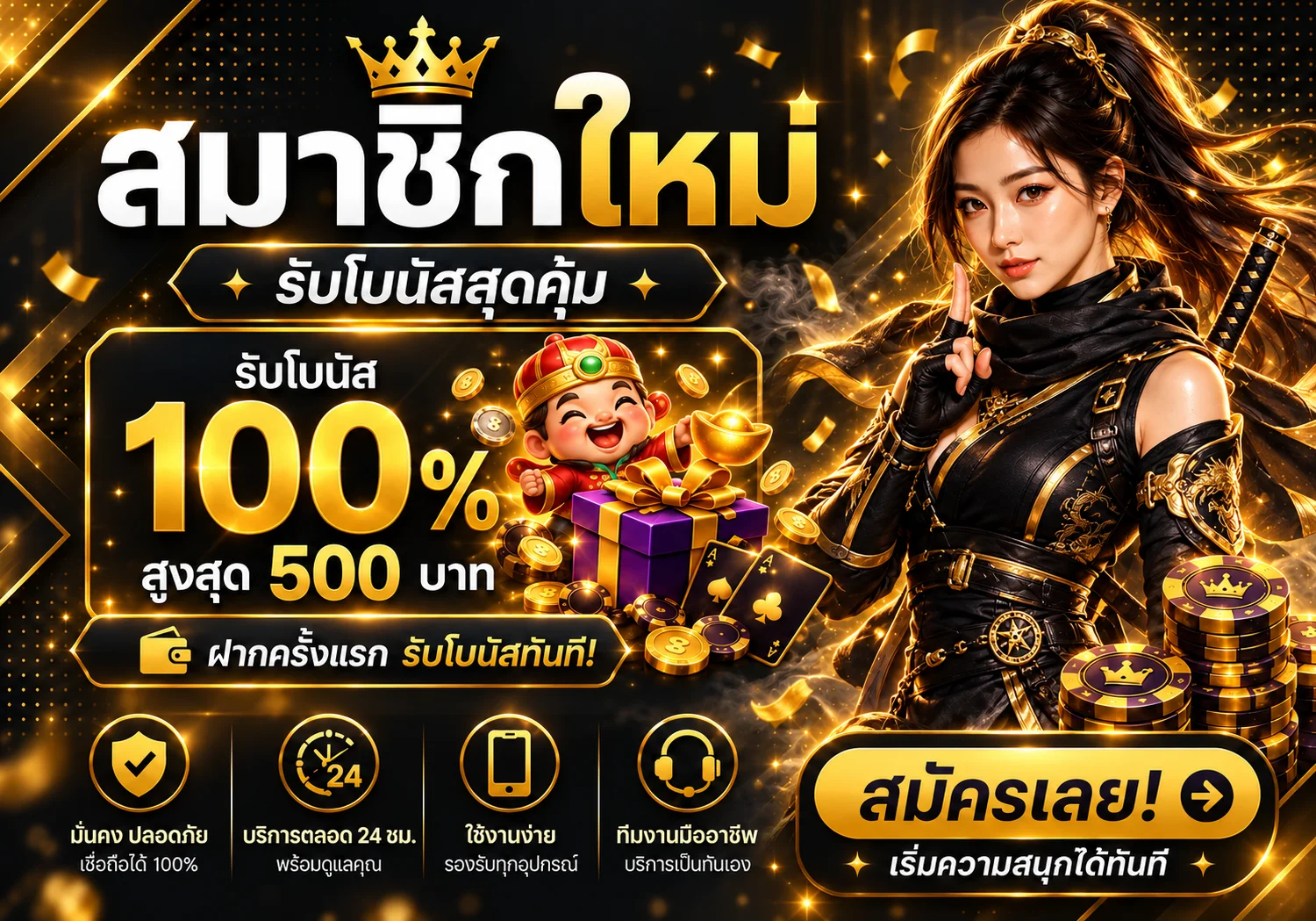 แบนเนอร์ NINJA234 บาคาร่าและคาสิโนออนไลน์